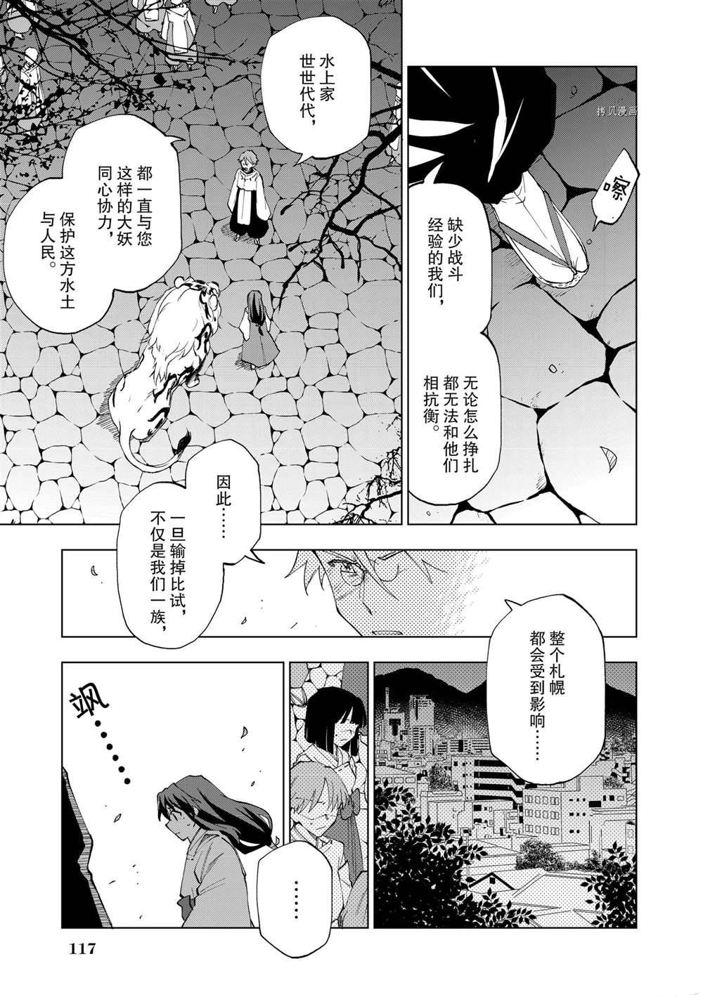 《异世界转生……并没有啊！》漫画最新章节第5话 试看版免费下拉式在线观看章节第【5】张图片