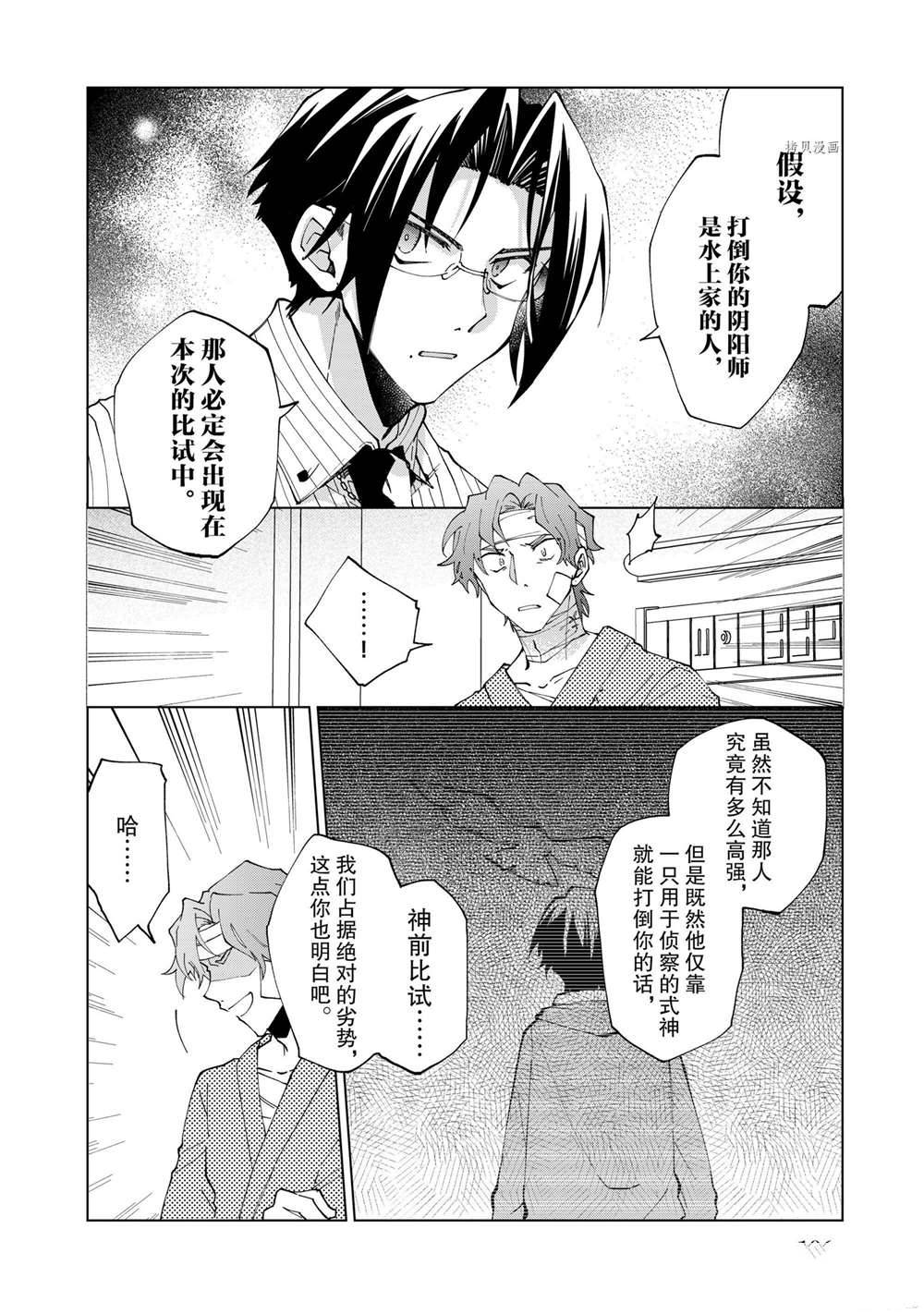 《异世界转生……并没有啊！》漫画最新章节第4话 试看版免费下拉式在线观看章节第【10】张图片