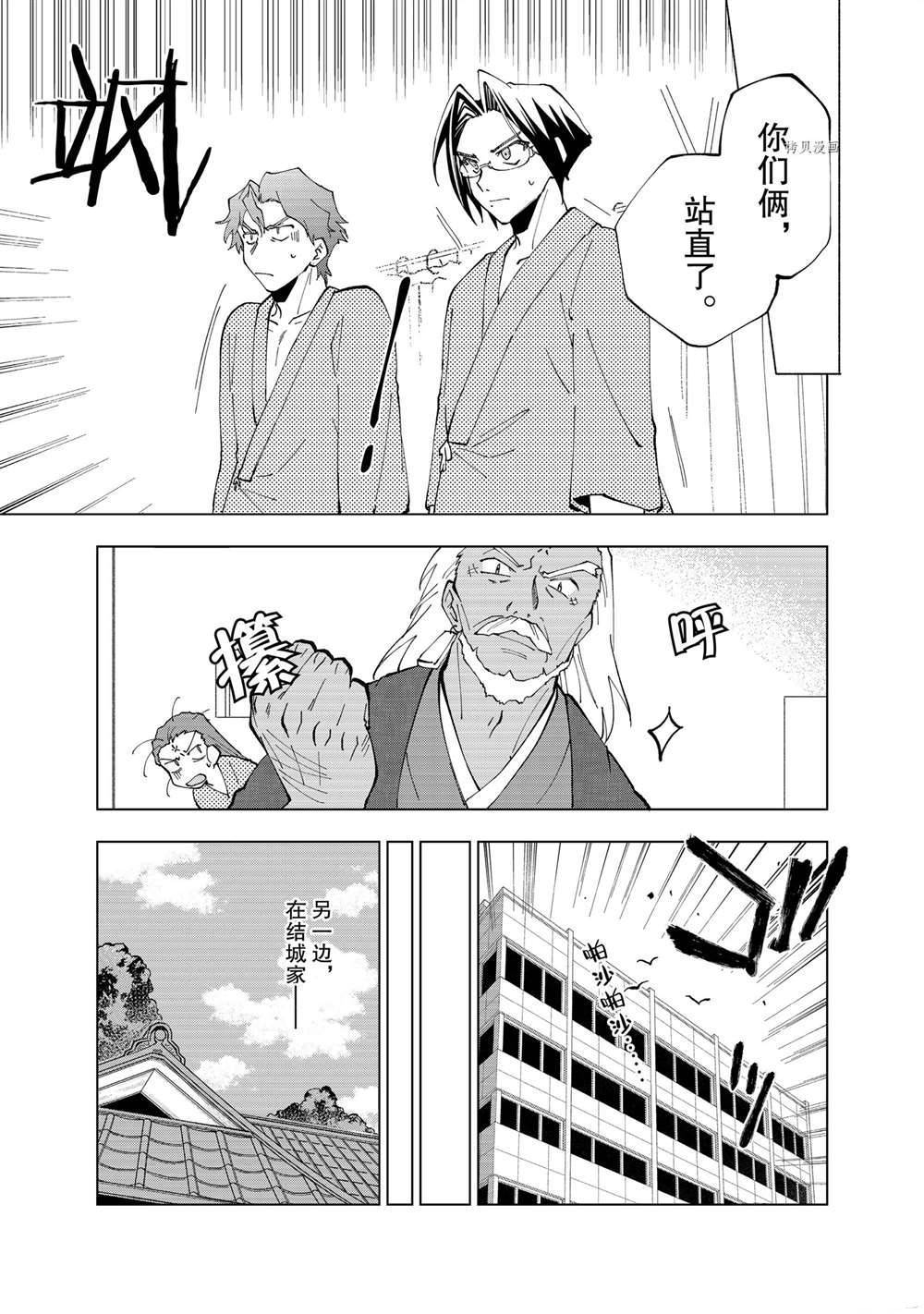 《异世界转生……并没有啊！》漫画最新章节第10话 试看版免费下拉式在线观看章节第【9】张图片