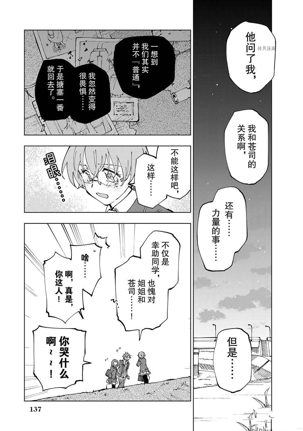 《异世界转生……并没有啊！》漫画最新章节第22话 试看版免费下拉式在线观看章节第【5】张图片