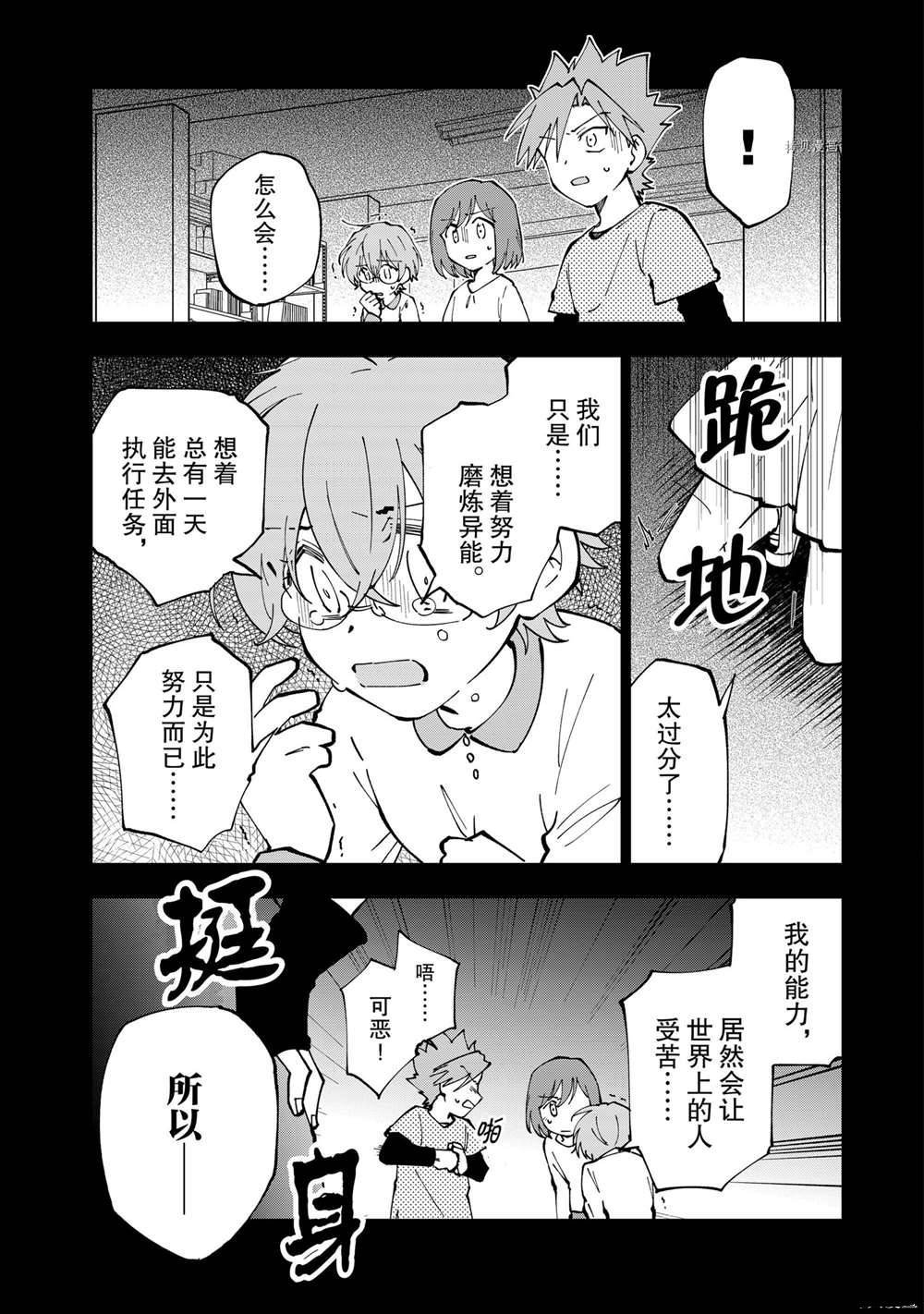 《异世界转生……并没有啊！》漫画最新章节番外篇免费下拉式在线观看章节第【14】张图片