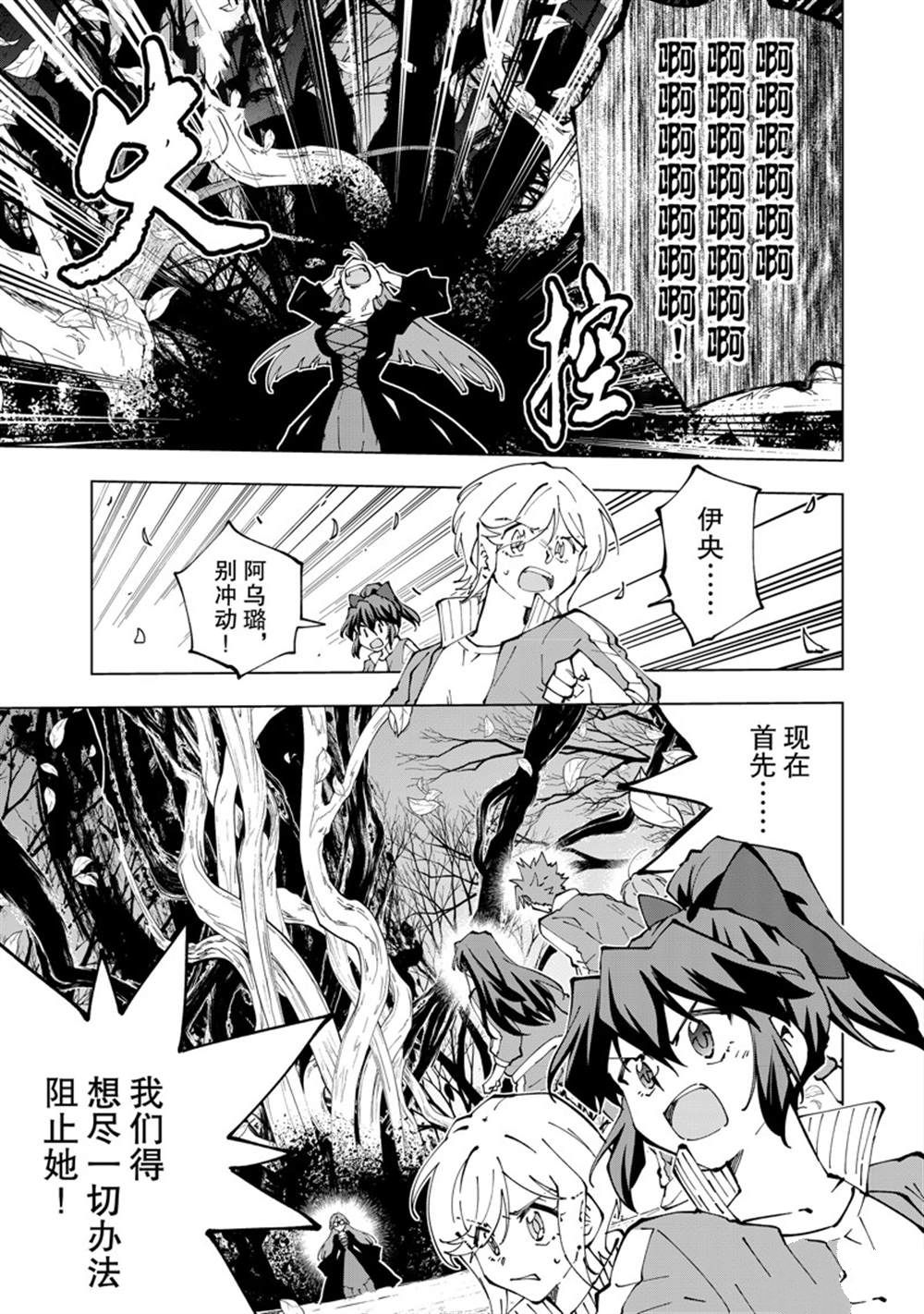 《异世界转生……并没有啊！》漫画最新章节第50话 试看版免费下拉式在线观看章节第【15】张图片