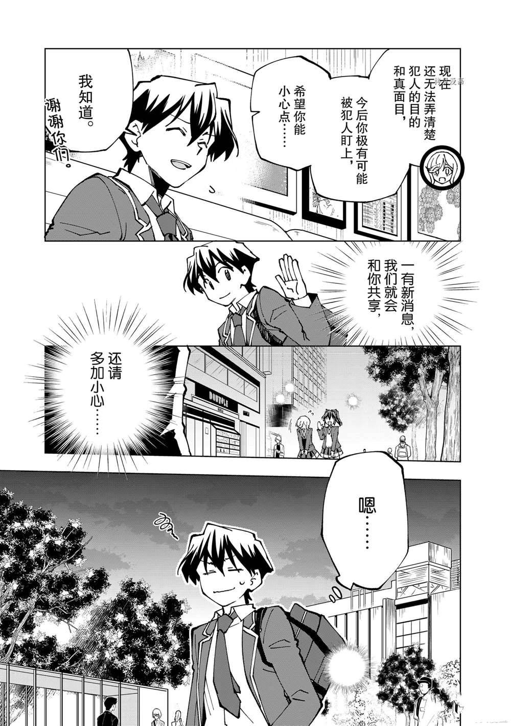 《异世界转生……并没有啊！》漫画最新章节第37话 试看版免费下拉式在线观看章节第【9】张图片