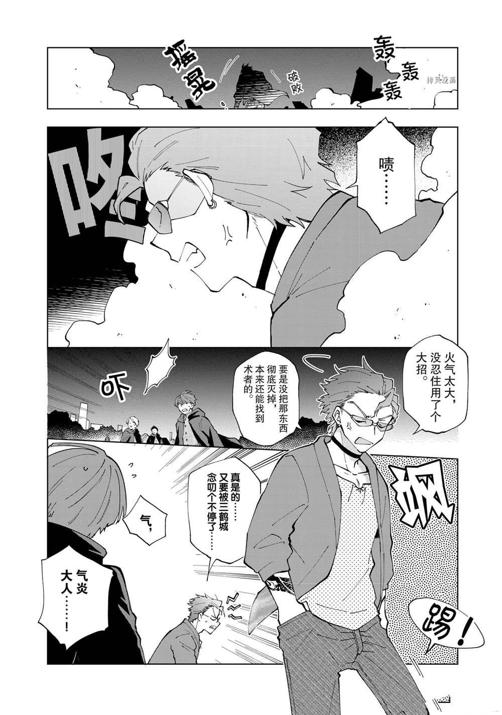 《异世界转生……并没有啊！》漫画最新章节第3话 试看版免费下拉式在线观看章节第【4】张图片