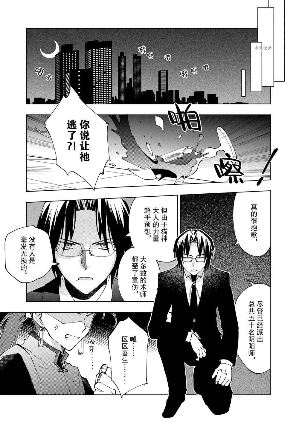 《异世界转生……并没有啊！》漫画最新章节第1话免费下拉式在线观看章节第【39】张图片