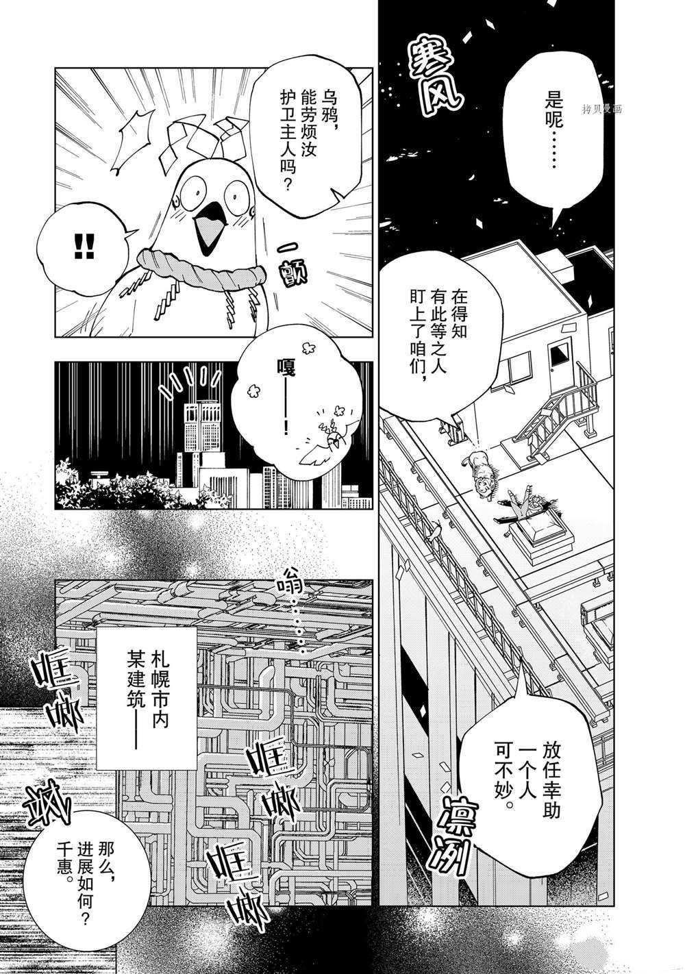 《异世界转生……并没有啊！》漫画最新章节第14话 试看版免费下拉式在线观看章节第【11】张图片