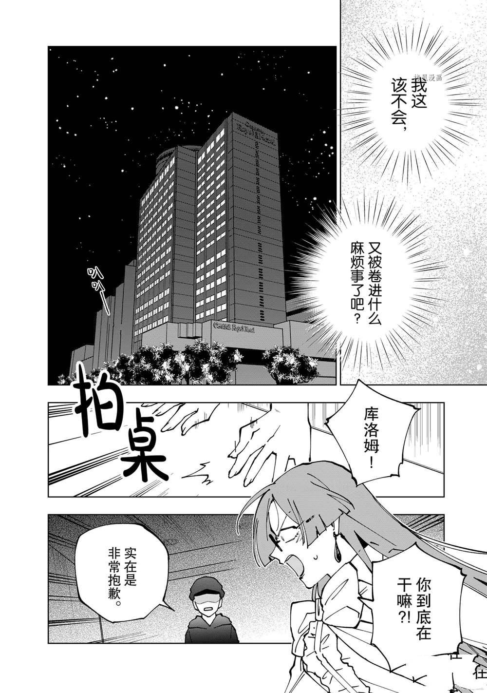 《异世界转生……并没有啊！》漫画最新章节第37话 试看版免费下拉式在线观看章节第【10】张图片