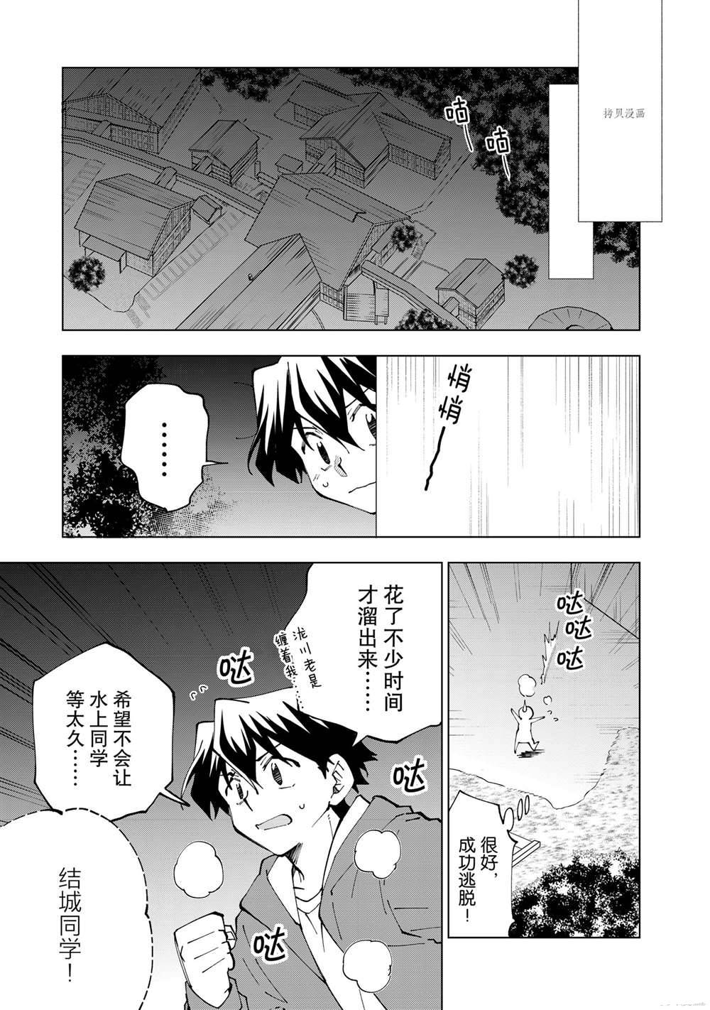 《异世界转生……并没有啊！》漫画最新章节第45话 试看版免费下拉式在线观看章节第【7】张图片