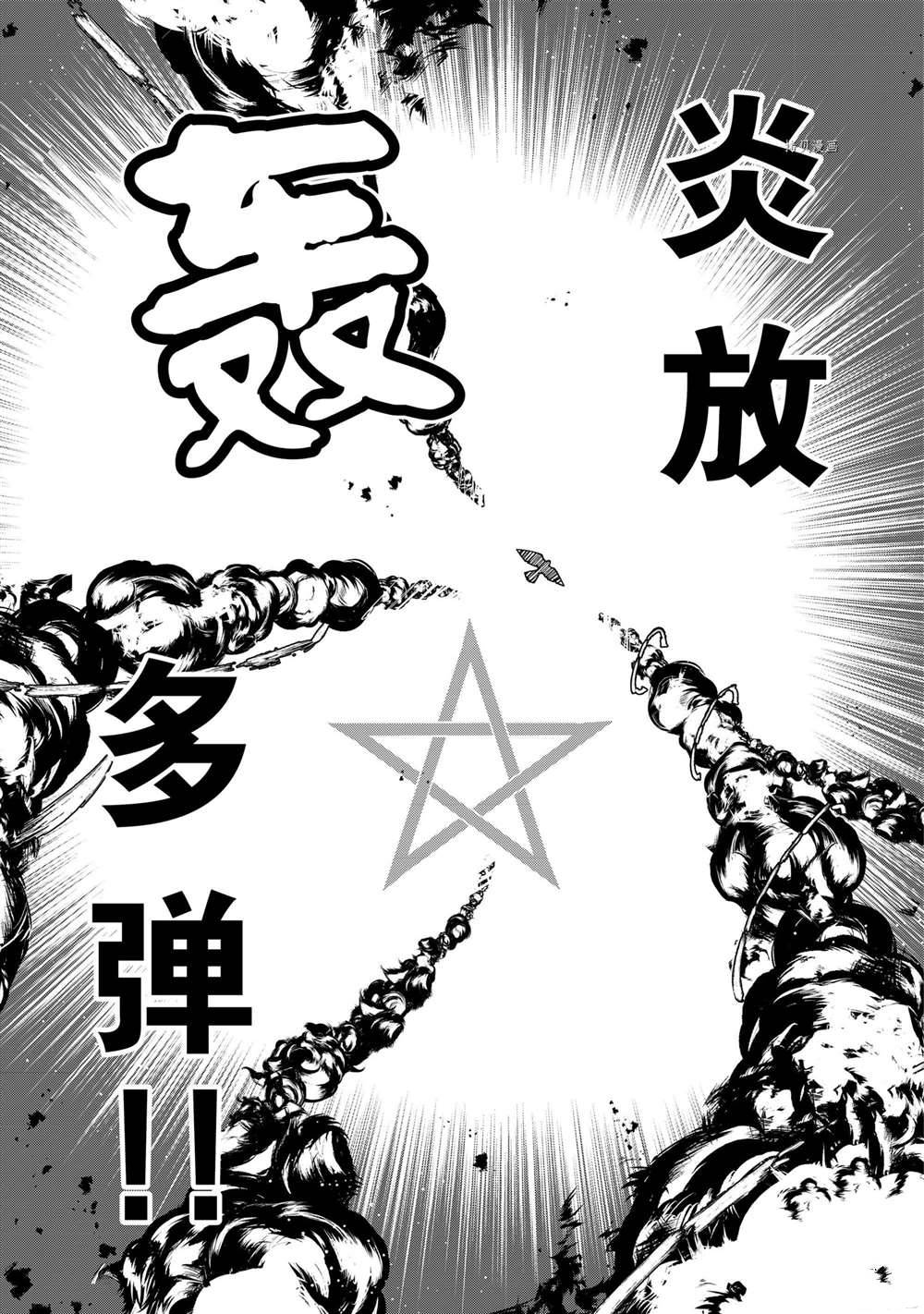 《异世界转生……并没有啊！》漫画最新章节第2话 试看版免费下拉式在线观看章节第【29】张图片