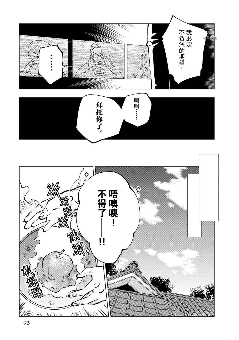 《异世界转生……并没有啊！》漫画最新章节第19话 试看版免费下拉式在线观看章节第【7】张图片