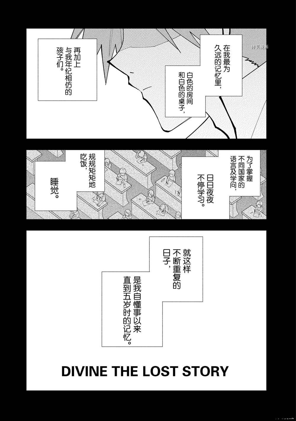 《异世界转生……并没有啊！》漫画最新章节番外篇免费下拉式在线观看章节第【1】张图片