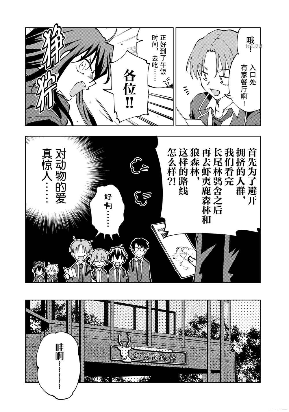 《异世界转生……并没有啊！》漫画最新章节第39话 试看版免费下拉式在线观看章节第【3】张图片