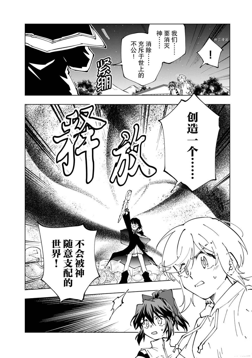 《异世界转生……并没有啊！》漫画最新章节第46话 试看版免费下拉式在线观看章节第【12】张图片