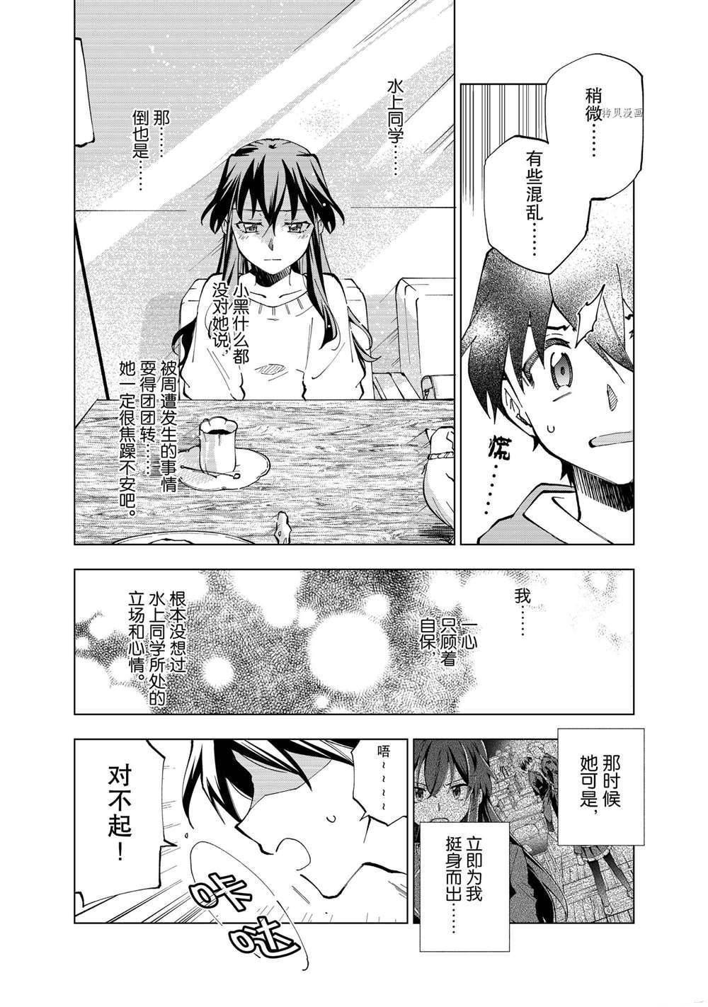 《异世界转生……并没有啊！》漫画最新章节第13话 试看版免费下拉式在线观看章节第【4】张图片