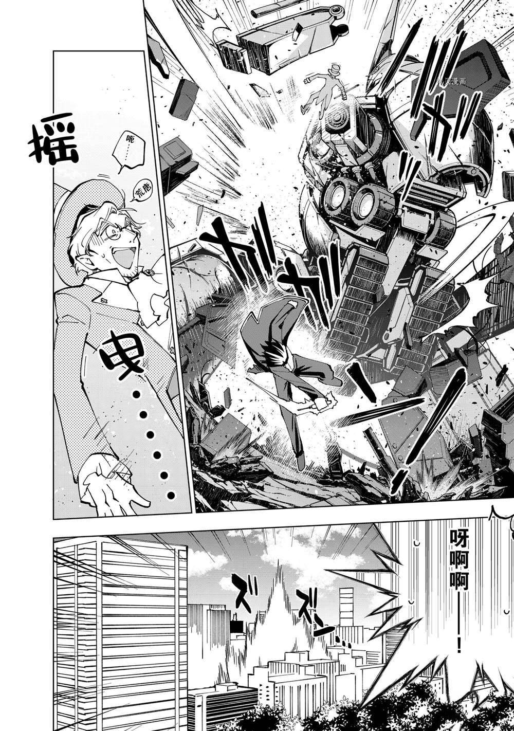 《异世界转生……并没有啊！》漫画最新章节第17话 试看版免费下拉式在线观看章节第【8】张图片