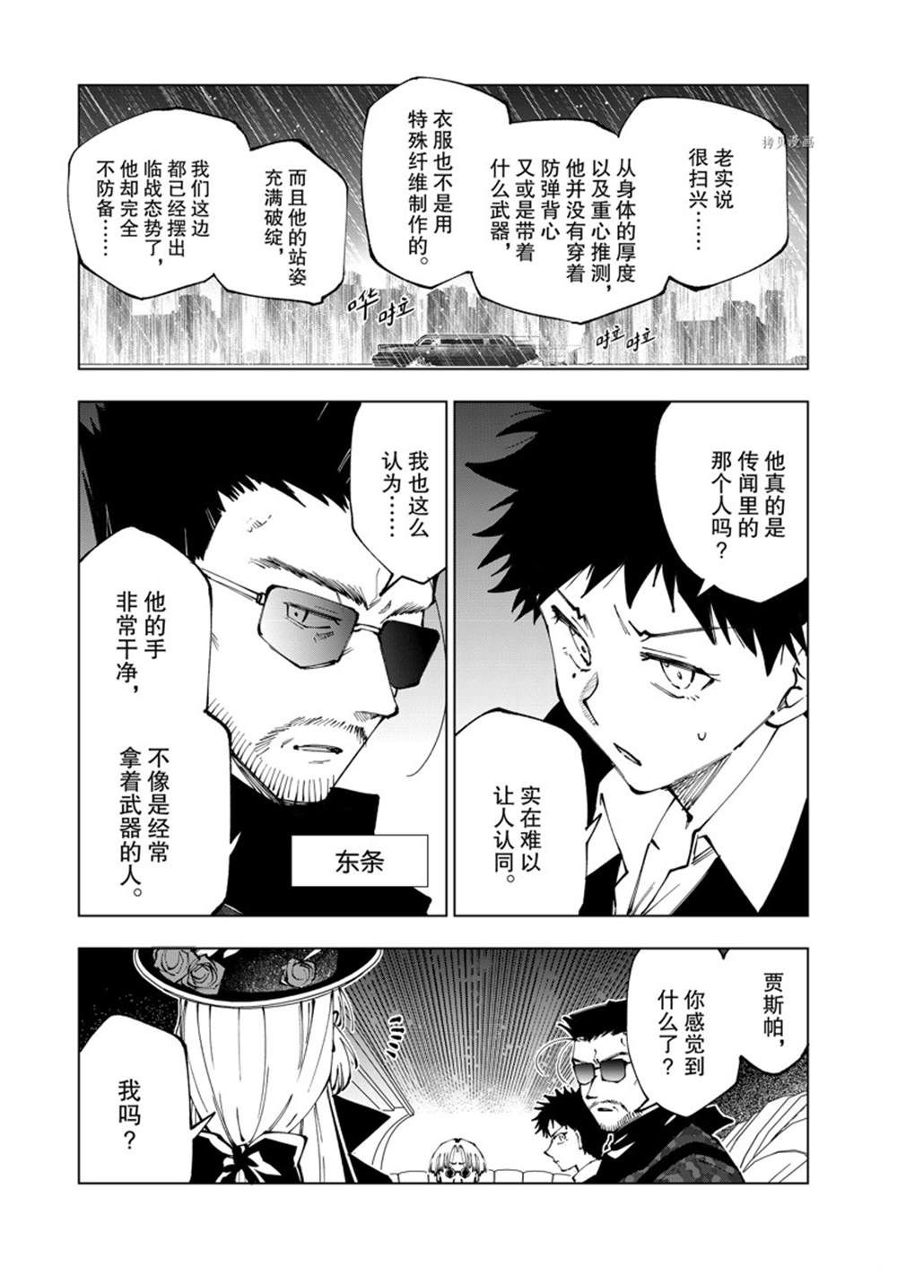 《异世界转生……并没有啊！》漫画最新章节第58话 试看版免费下拉式在线观看章节第【3】张图片