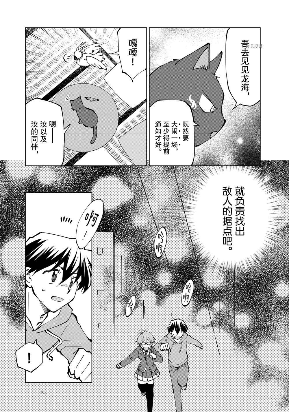 《异世界转生……并没有啊！》漫画最新章节第24话 试看版免费下拉式在线观看章节第【18】张图片