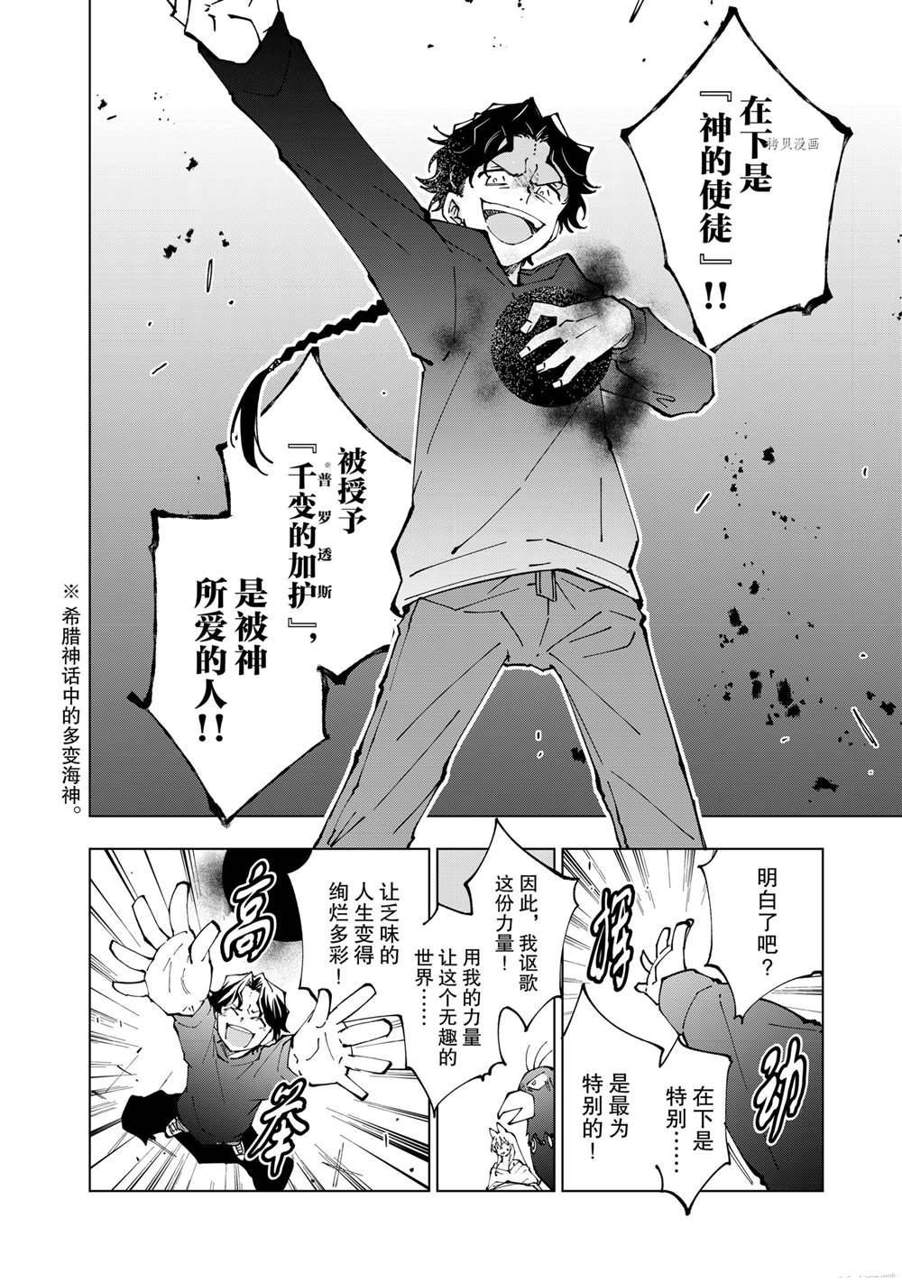 《异世界转生……并没有啊！》漫画最新章节第45话 试看版免费下拉式在线观看章节第【4】张图片