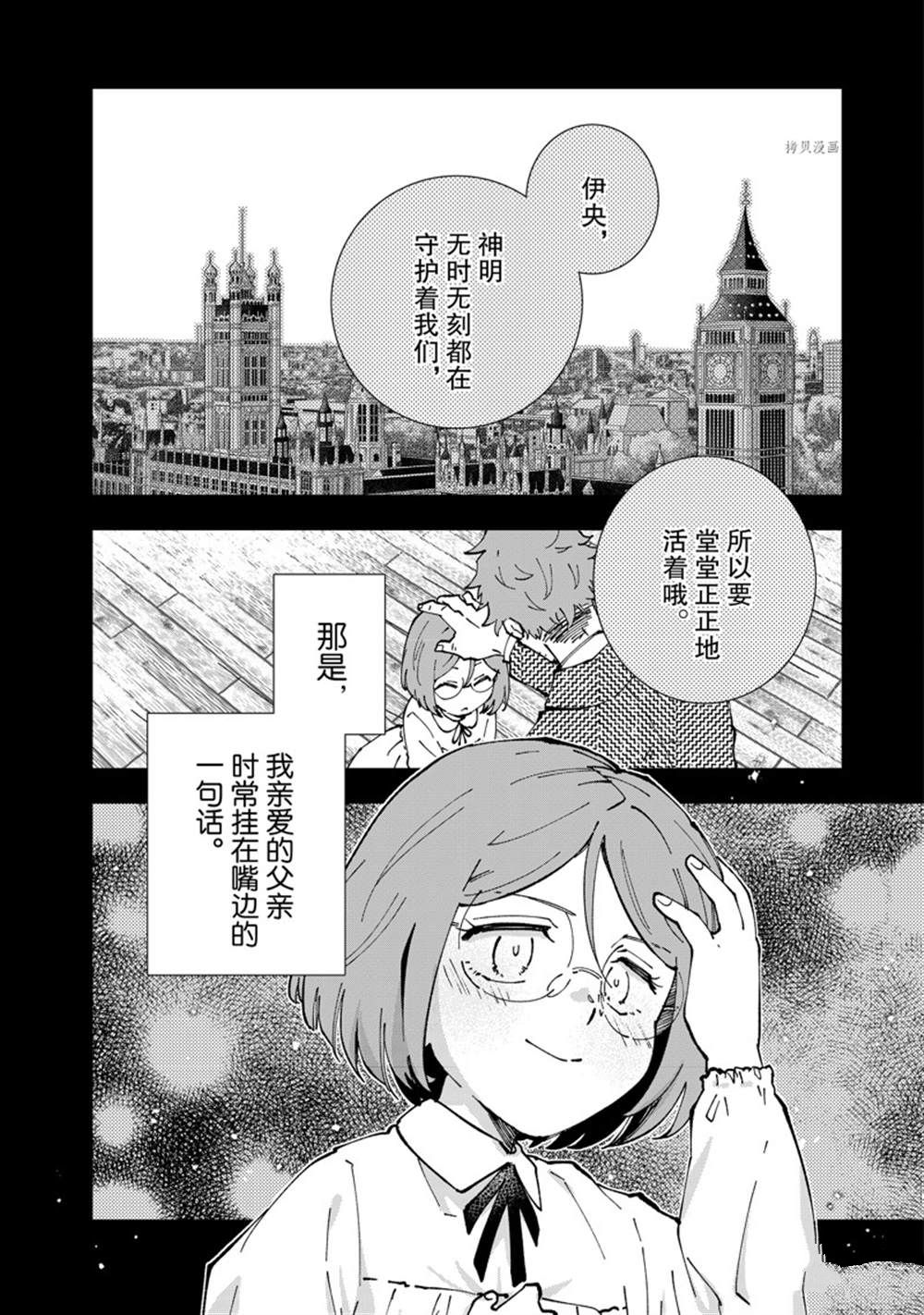 《异世界转生……并没有啊！》漫画最新章节第53话 试看版免费下拉式在线观看章节第【2】张图片