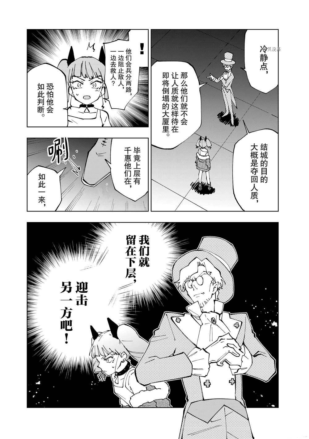 《异世界转生……并没有啊！》漫画最新章节第27话 试看版免费下拉式在线观看章节第【13】张图片