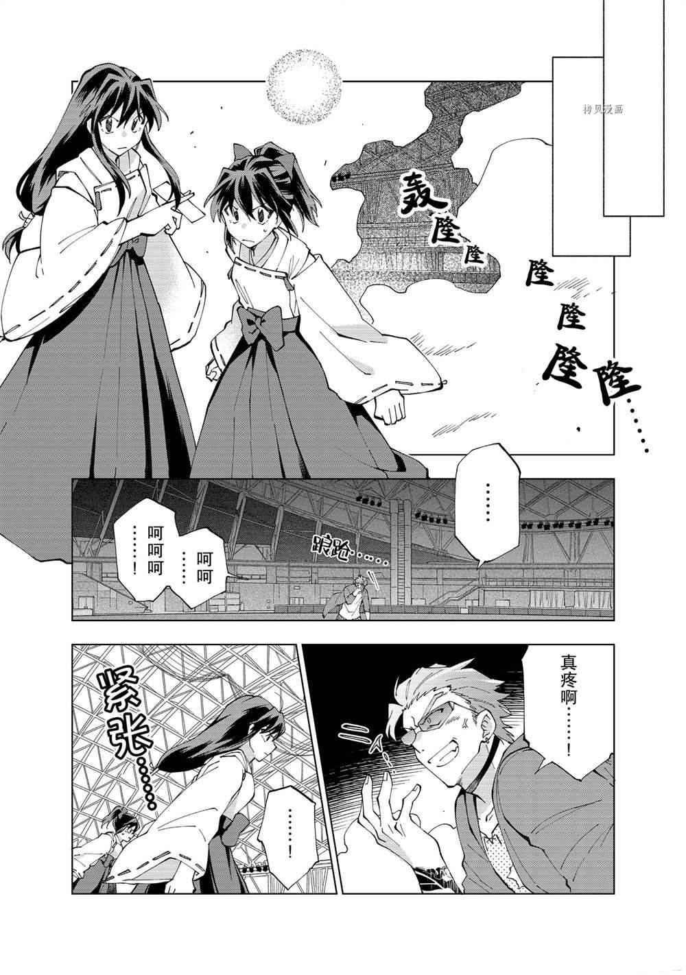 《异世界转生……并没有啊！》漫画最新章节第8话 试看版免费下拉式在线观看章节第【16】张图片