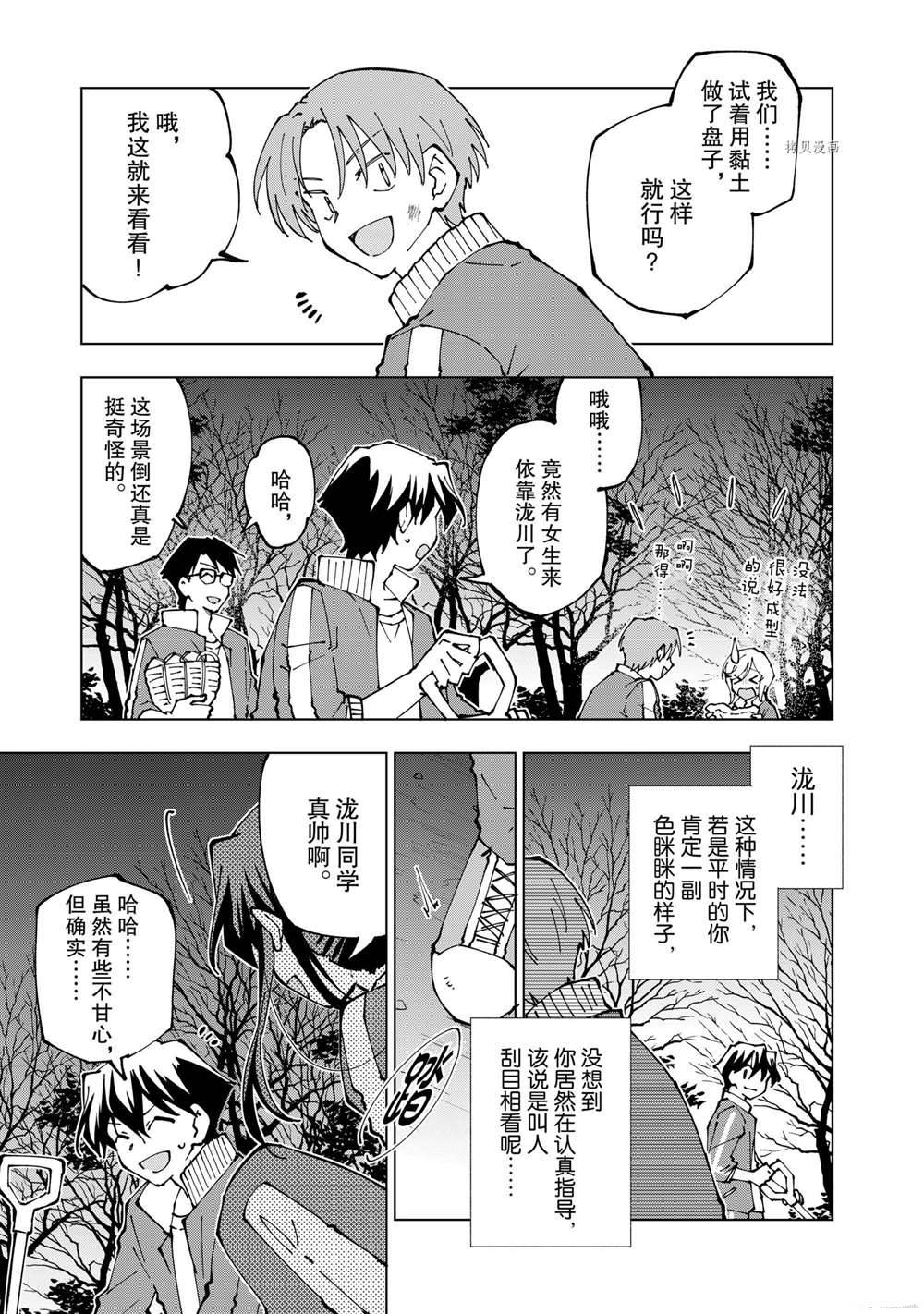 《异世界转生……并没有啊！》漫画最新章节第43话 试看版免费下拉式在线观看章节第【3】张图片