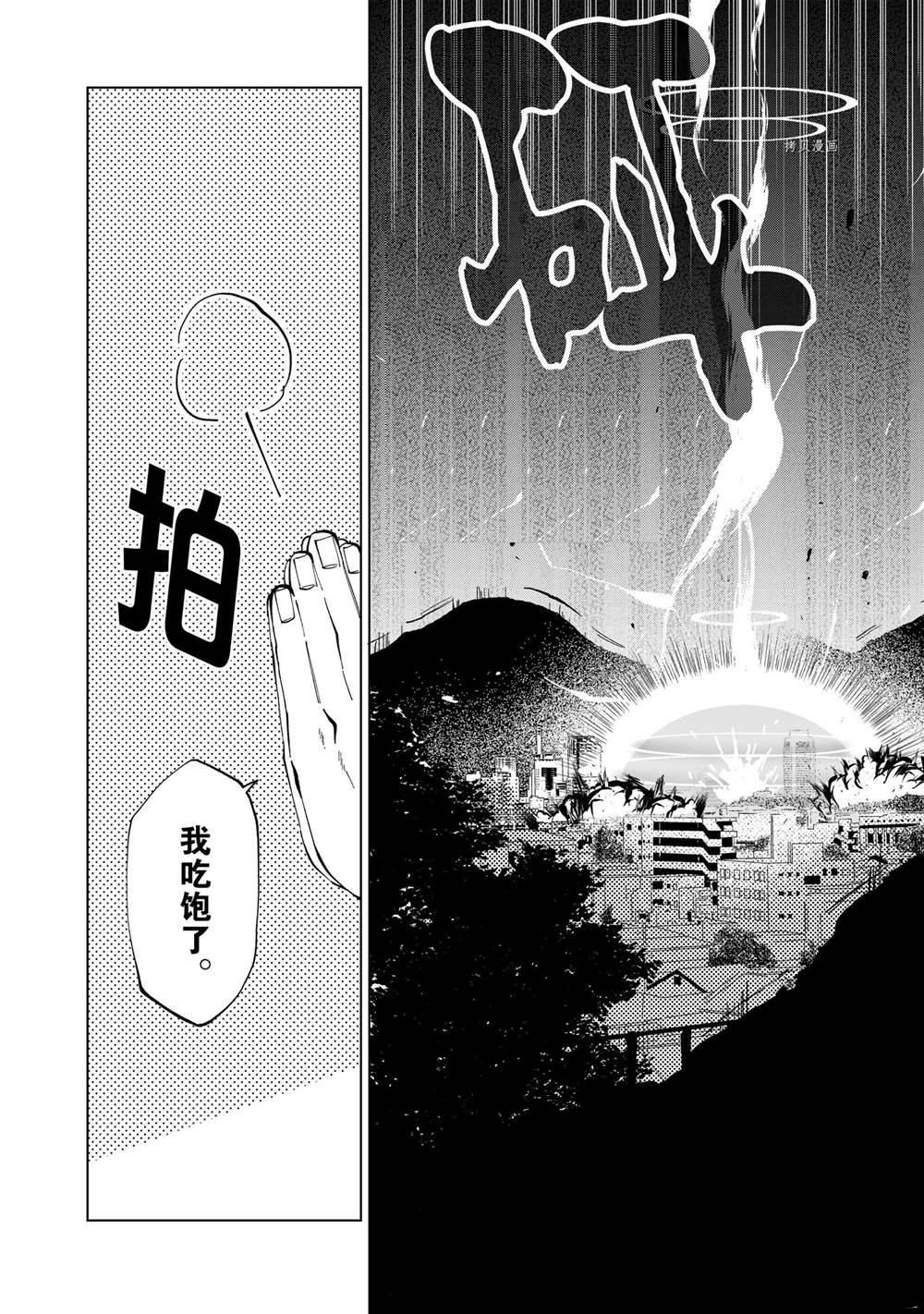 《异世界转生……并没有啊！》漫画最新章节第3话 试看版免费下拉式在线观看章节第【22】张图片