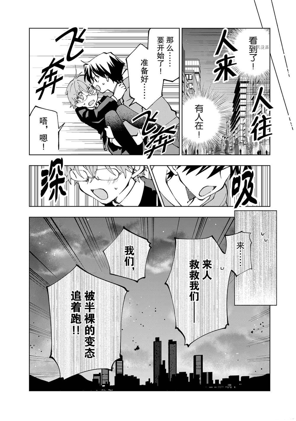 《异世界转生……并没有啊！》漫画最新章节第25话 试看版免费下拉式在线观看章节第【16】张图片