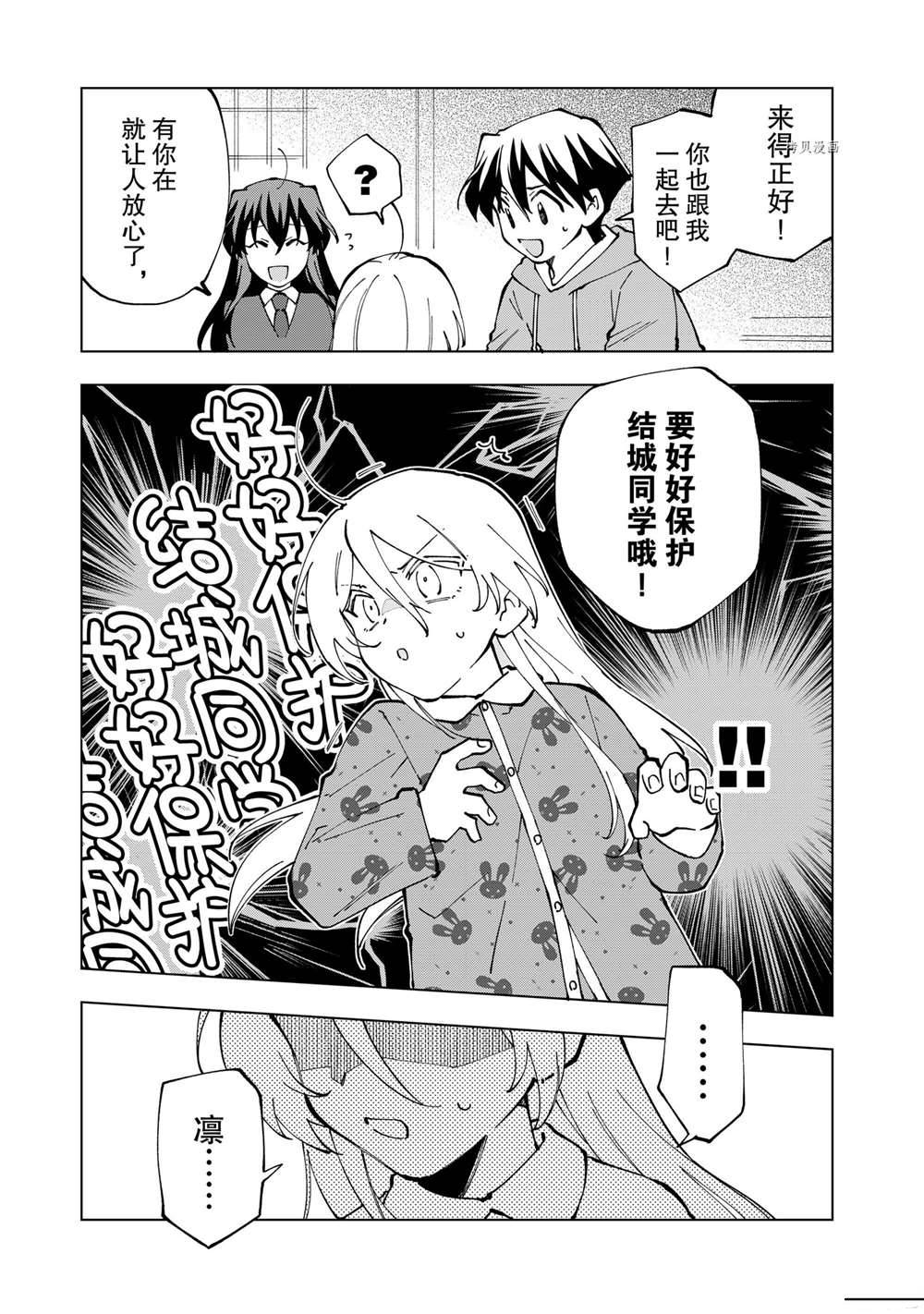 《异世界转生……并没有啊！》漫画最新章节第26话 试看版免费下拉式在线观看章节第【13】张图片