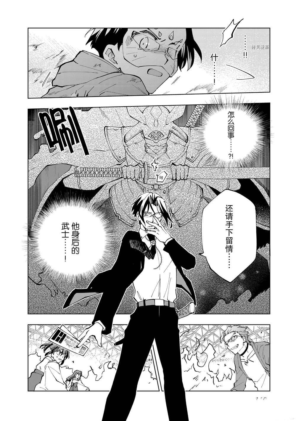 《异世界转生……并没有啊！》漫画最新章节第6话 试看版免费下拉式在线观看章节第【32】张图片