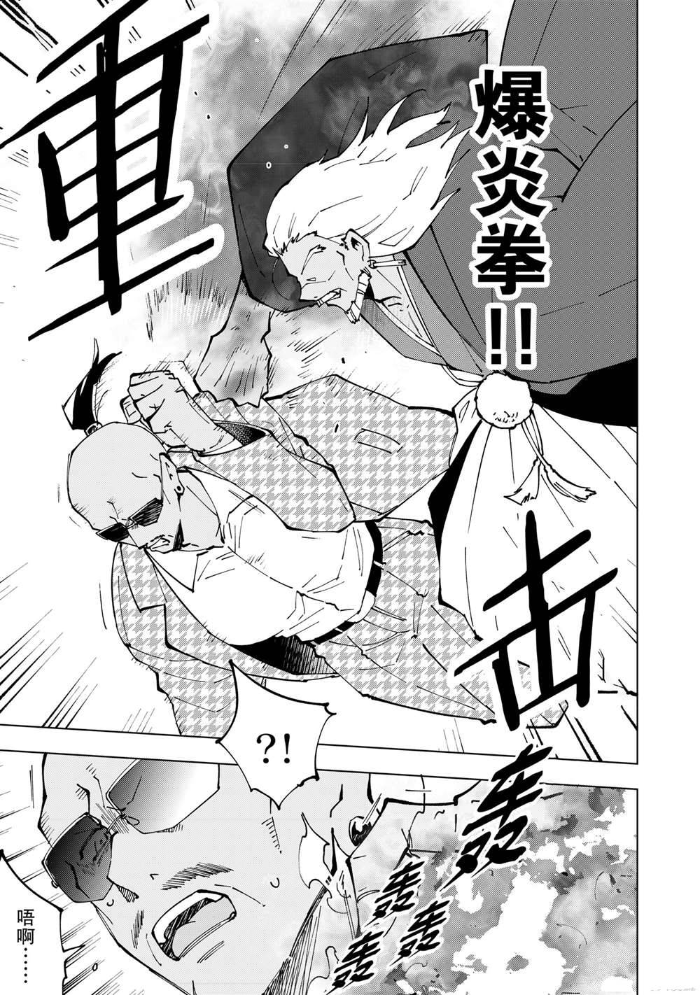 《异世界转生……并没有啊！》漫画最新章节第44话 试看版免费下拉式在线观看章节第【9】张图片