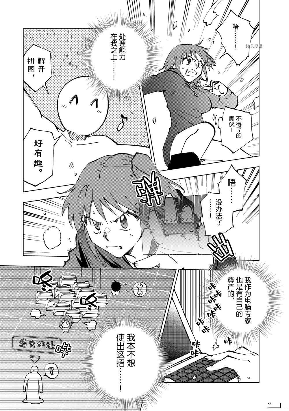 《异世界转生……并没有啊！》漫画最新章节第20话 试看版免费下拉式在线观看章节第【13】张图片