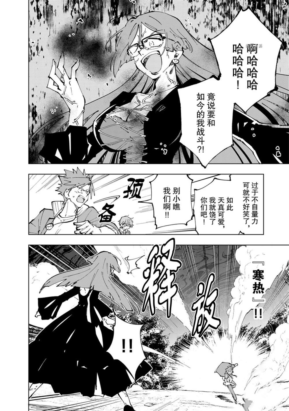 《异世界转生……并没有啊！》漫画最新章节第50话 试看版免费下拉式在线观看章节第【2】张图片