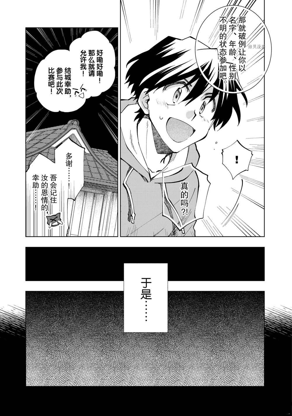 《异世界转生……并没有啊！》漫画最新章节第5话 试看版免费下拉式在线观看章节第【11】张图片