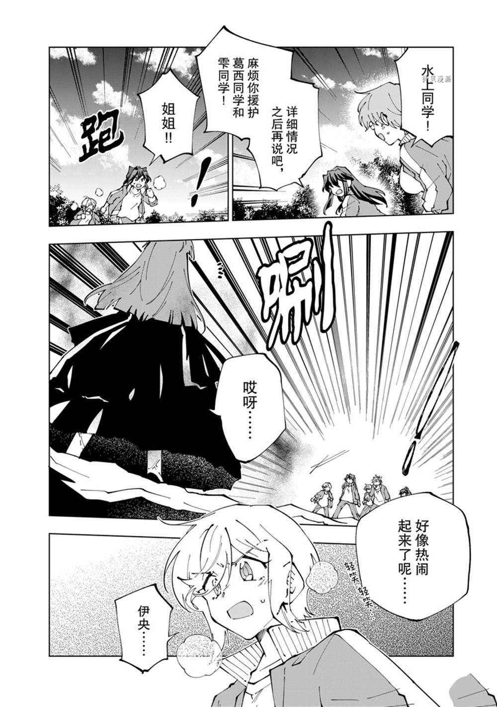 《异世界转生……并没有啊！》漫画最新章节第50话 试看版免费下拉式在线观看章节第【12】张图片