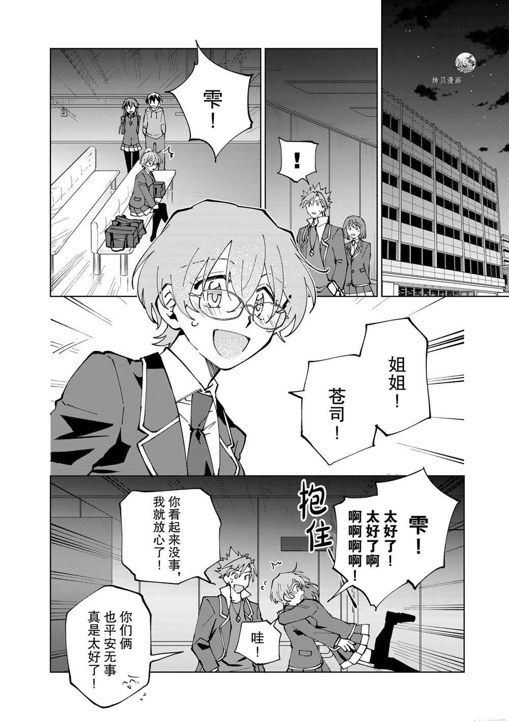 《异世界转生……并没有啊！》漫画最新章节第31话 试看版免费下拉式在线观看章节第【2】张图片