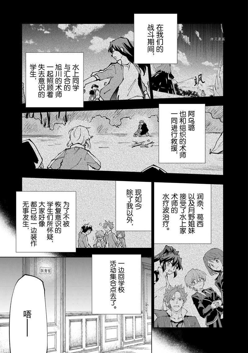 《异世界转生……并没有啊！》漫画最新章节第55话 试看版免费下拉式在线观看章节第【3】张图片