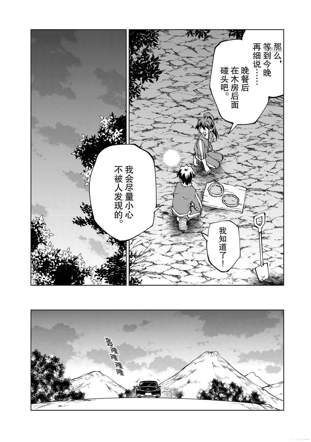 《异世界转生……并没有啊！》漫画最新章节第43话 试看版免费下拉式在线观看章节第【8】张图片