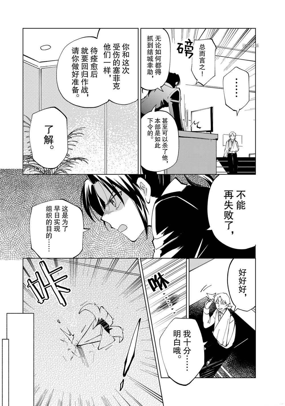 《异世界转生……并没有啊！》漫画最新章节第15话 试看版免费下拉式在线观看章节第【11】张图片