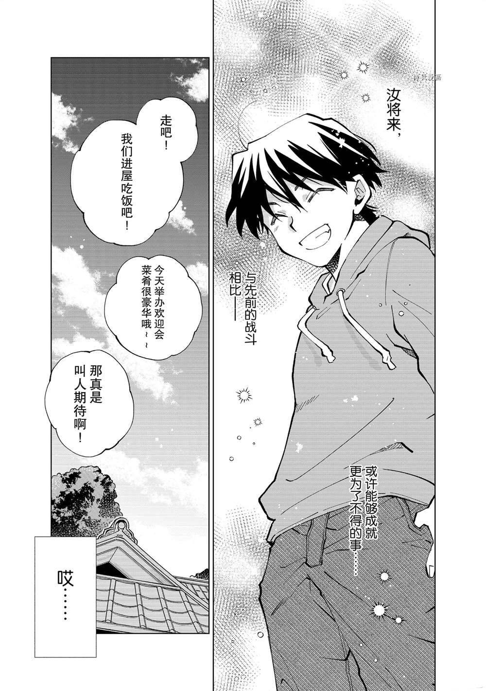 《异世界转生……并没有啊！》漫画最新章节第11话 试看版免费下拉式在线观看章节第【9】张图片