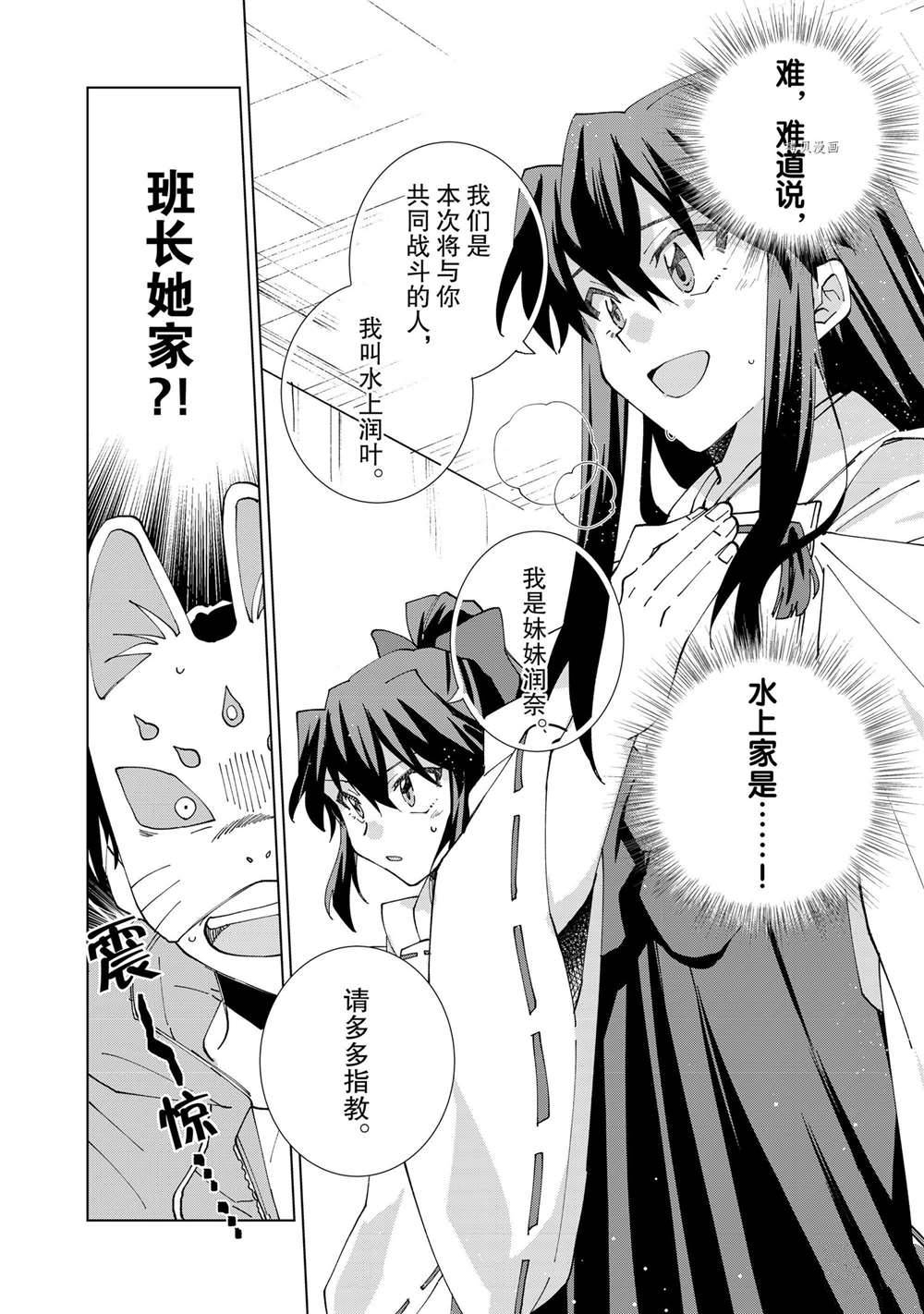 《异世界转生……并没有啊！》漫画最新章节第6话 试看版免费下拉式在线观看章节第【8】张图片