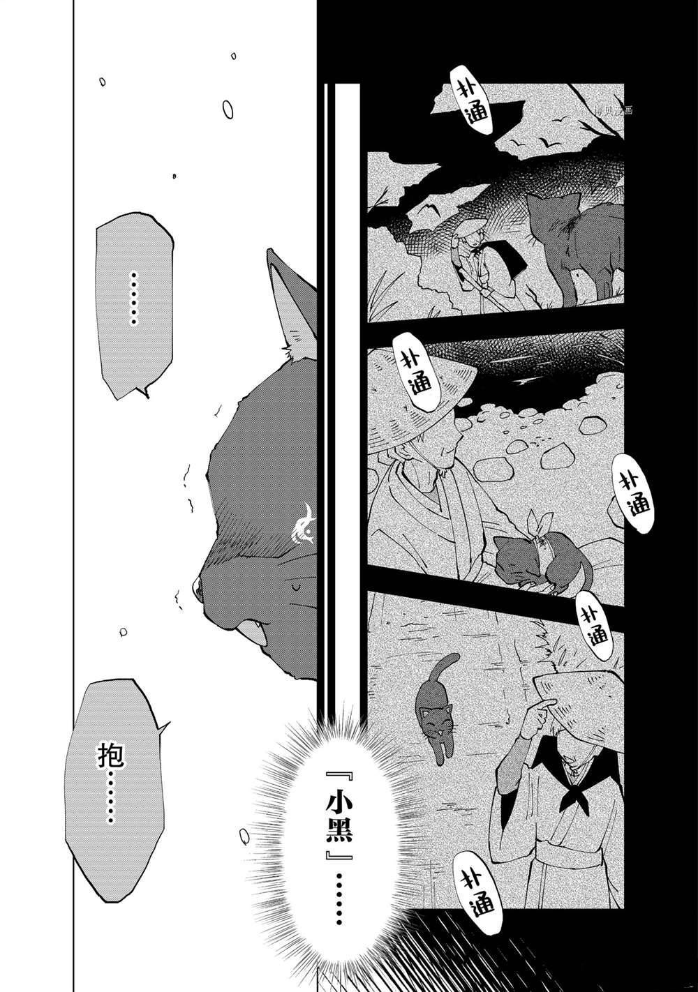 《异世界转生……并没有啊！》漫画最新章节第10话 试看版免费下拉式在线观看章节第【15】张图片