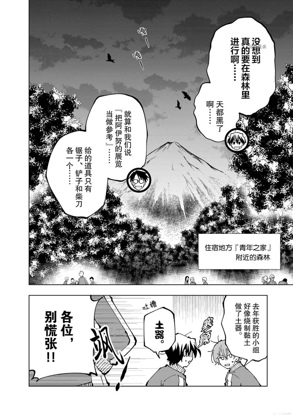 《异世界转生……并没有啊！》漫画最新章节第42话 试看版免费下拉式在线观看章节第【6】张图片