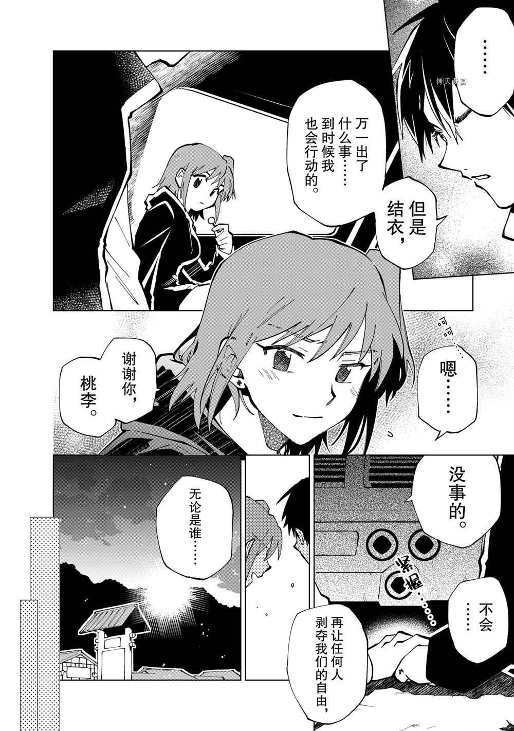 《异世界转生……并没有啊！》漫画最新章节第16话 试看版免费下拉式在线观看章节第【4】张图片