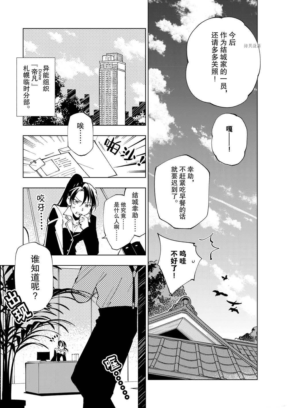 《异世界转生……并没有啊！》漫画最新章节第15话 试看版免费下拉式在线观看章节第【7】张图片