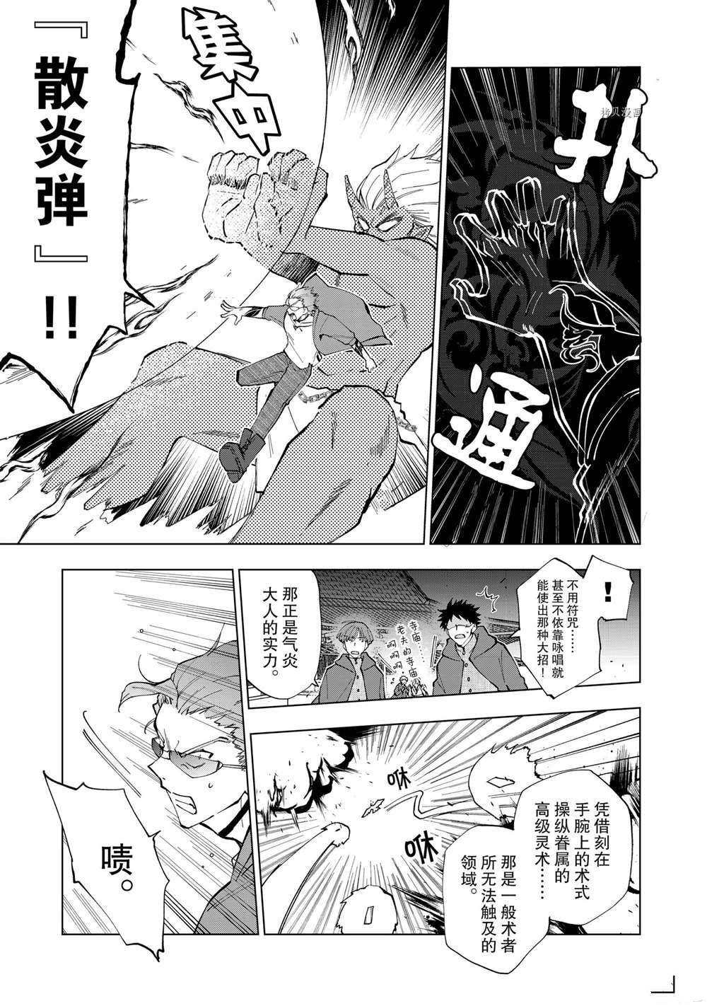 《异世界转生……并没有啊！》漫画最新章节第3话 试看版免费下拉式在线观看章节第【15】张图片