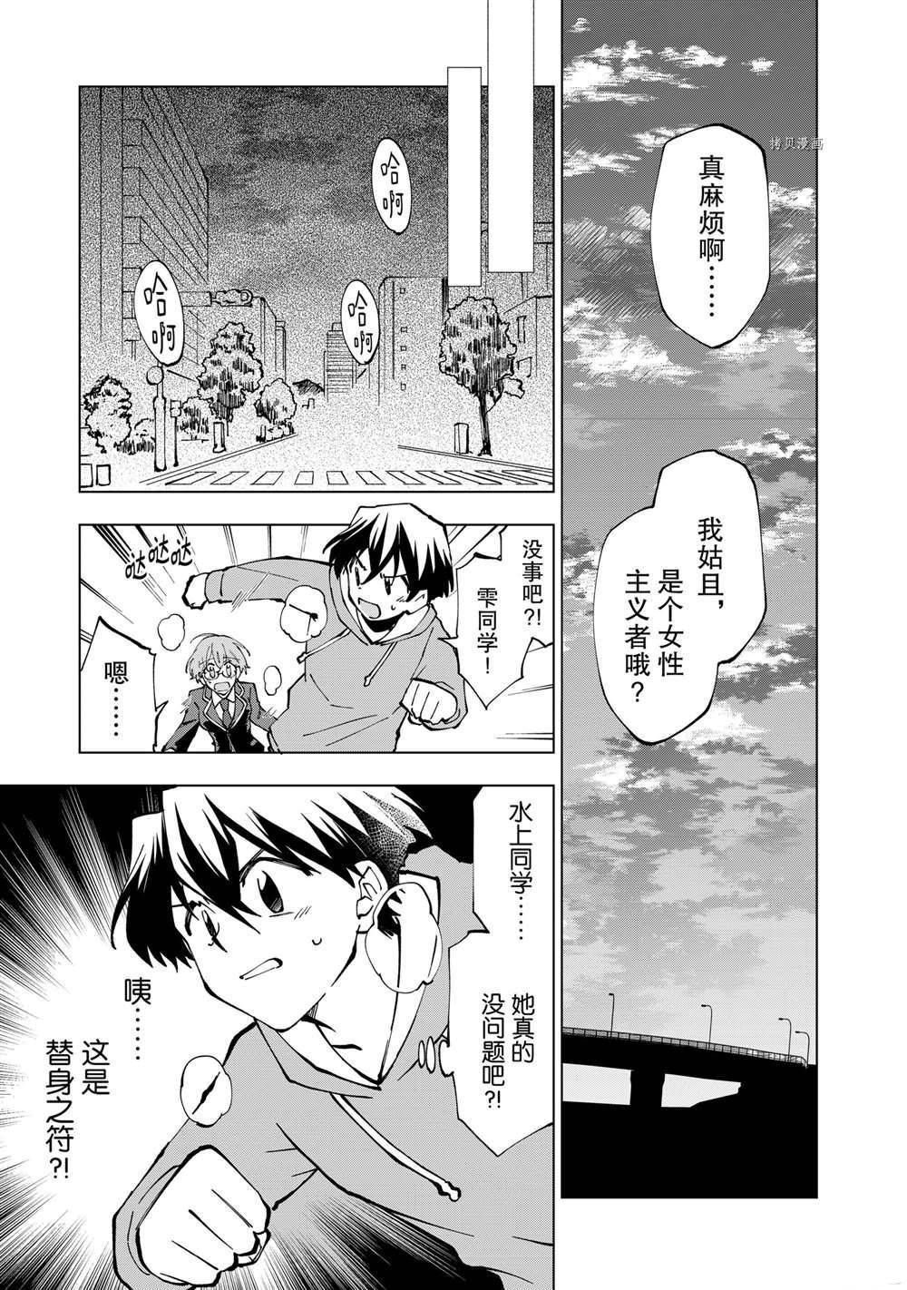 《异世界转生……并没有啊！》漫画最新章节第24话 试看版免费下拉式在线观看章节第【12】张图片