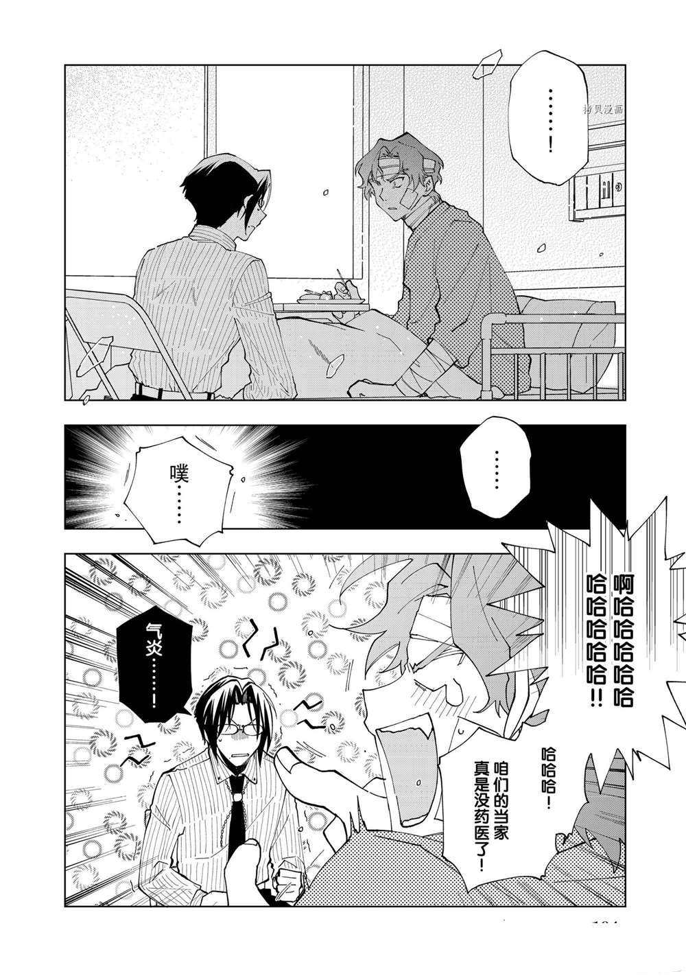 《异世界转生……并没有啊！》漫画最新章节第4话 试看版免费下拉式在线观看章节第【8】张图片