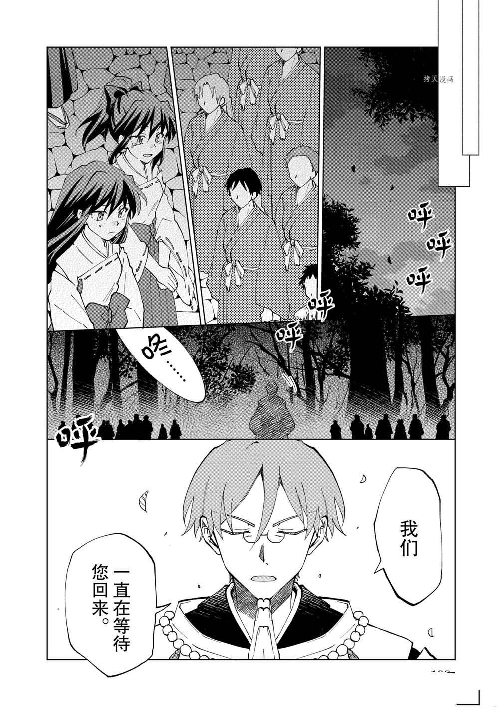 《异世界转生……并没有啊！》漫画最新章节第4话 试看版免费下拉式在线观看章节第【12】张图片