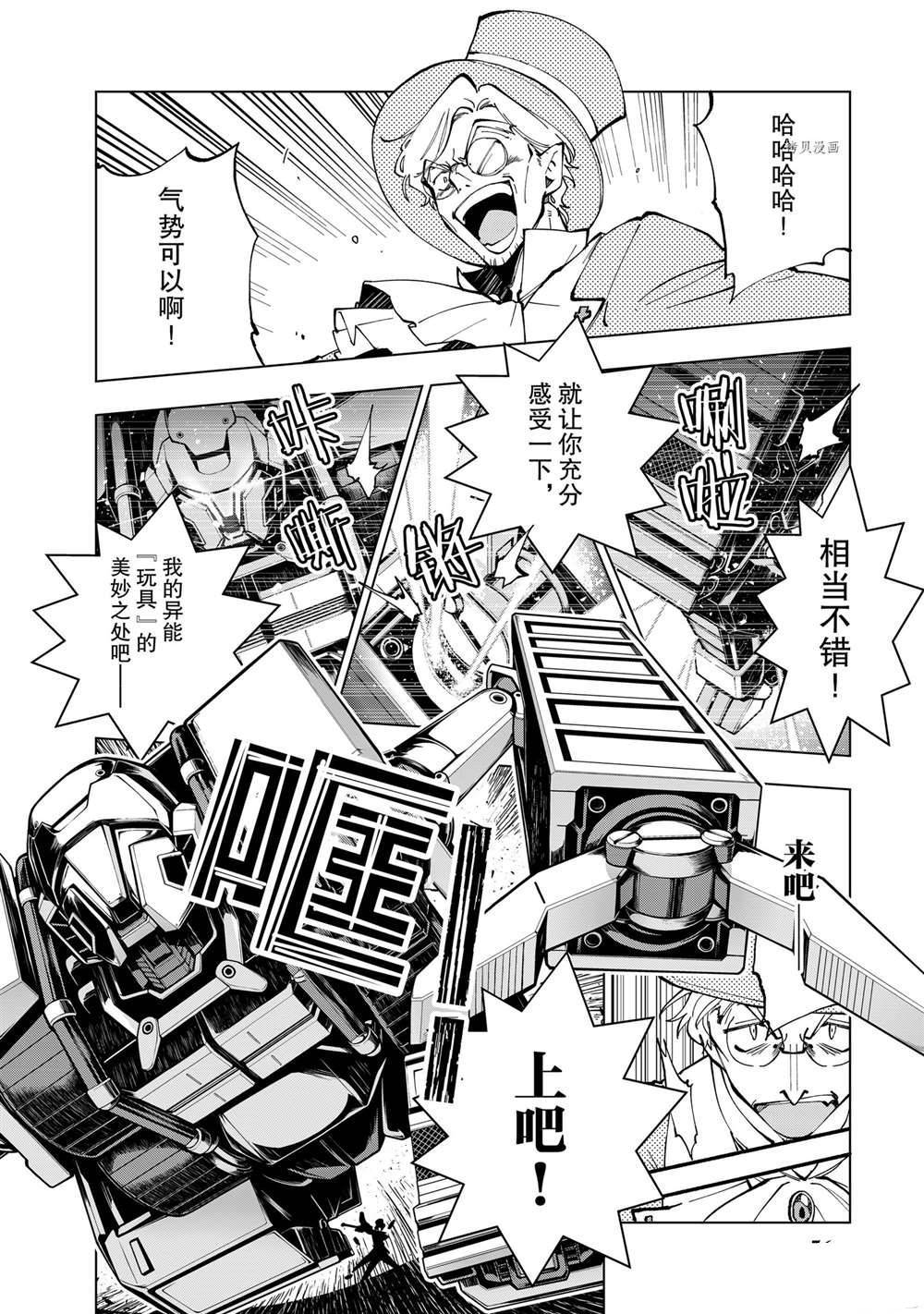 《异世界转生……并没有啊！》漫画最新章节第17话 试看版免费下拉式在线观看章节第【2】张图片